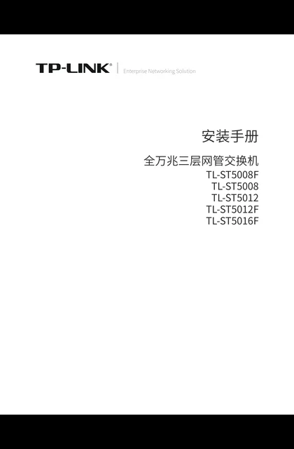 TP-LINK TL-ST5008F V2.0
